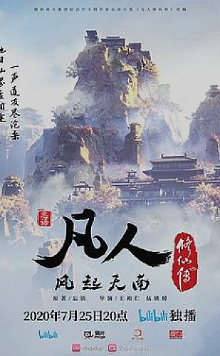 深空修理站作品封面